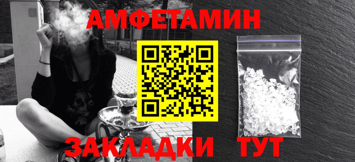 Амфетамин Розовый  АМФ  Кемерово  Вход с VPN 