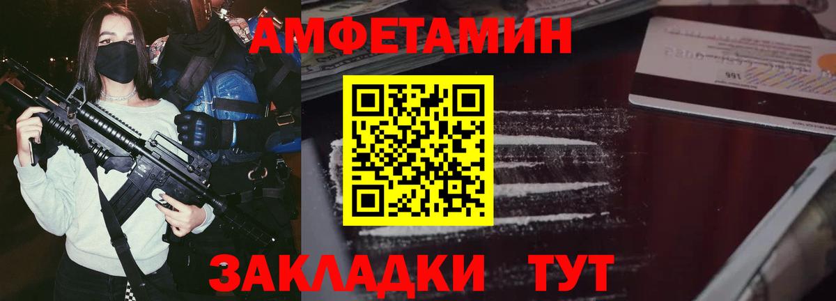 Амфетамин VHQ Кемерово