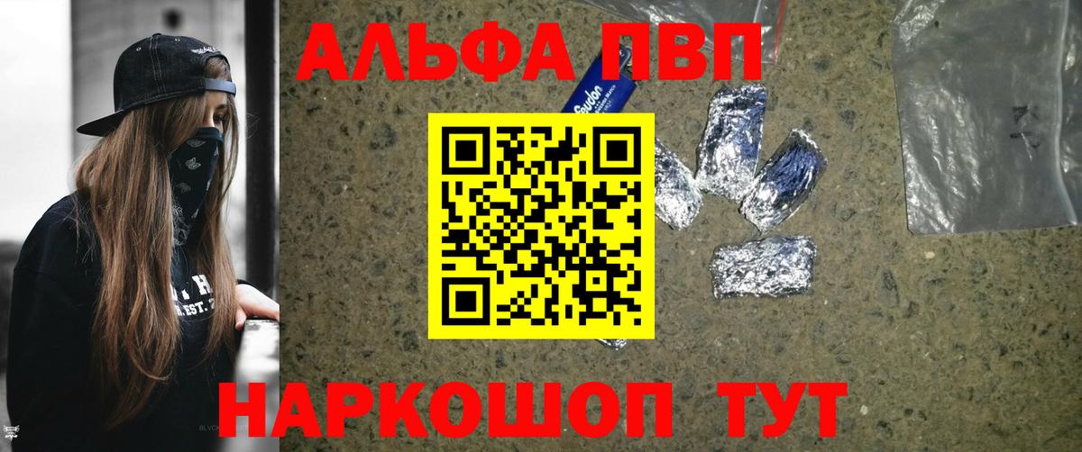 А ПВП кристаллы Кемерово
