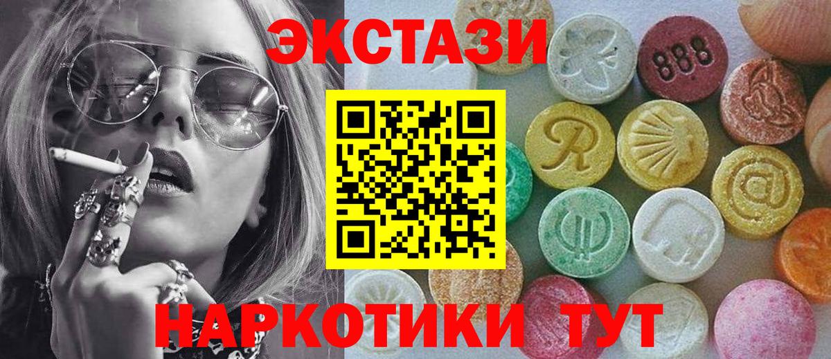 Экстази 280 MDMA Кемерово