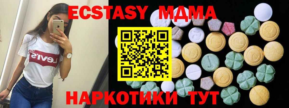 mega ССЫЛКА  Ecstasy  Вход с VPN  Экстази ешки  Кемерово 