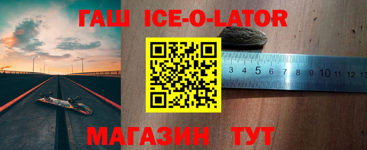 Кемерово  ГАШИШ VHQ  ГАШ  ГАШ Ice-O-Lator  купить наркотики сайты  Вход с VPN 
