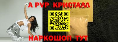 альфа пвп VHQ Краснодар