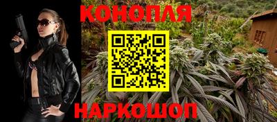 каннабис Краснокаменск