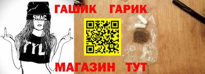 каннабис Краснокаменск