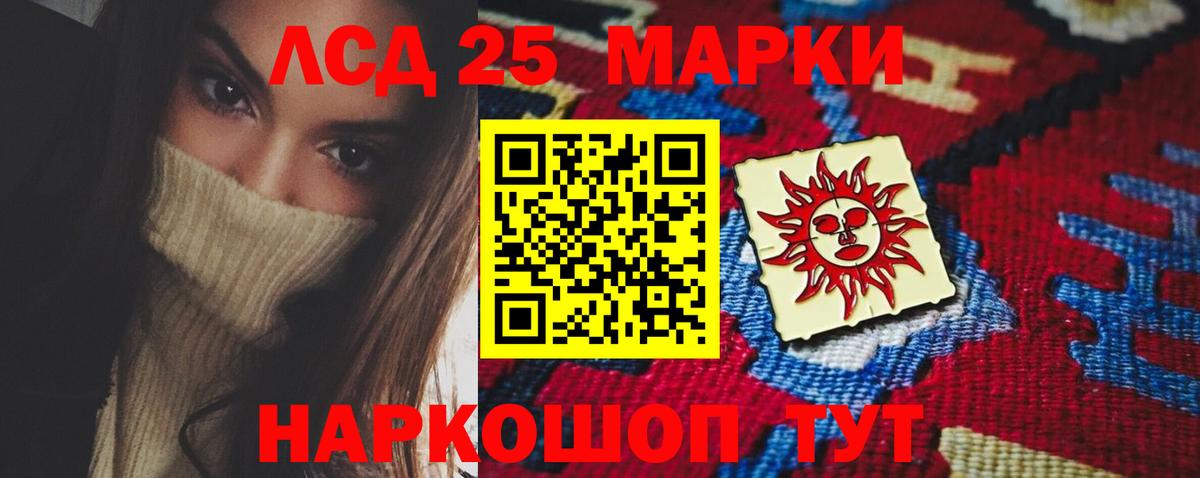 Лсд 25 экстази кислота Кемерово