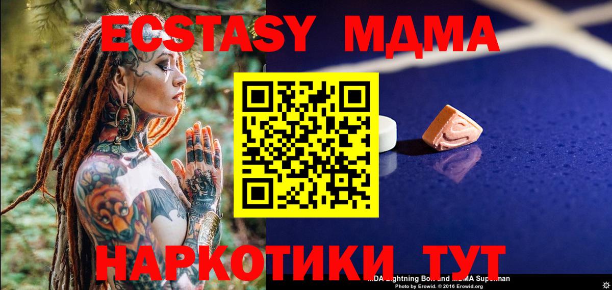 MDMA Molly  МДМА молли  Кемерово  MDMA  Вход с VPN 