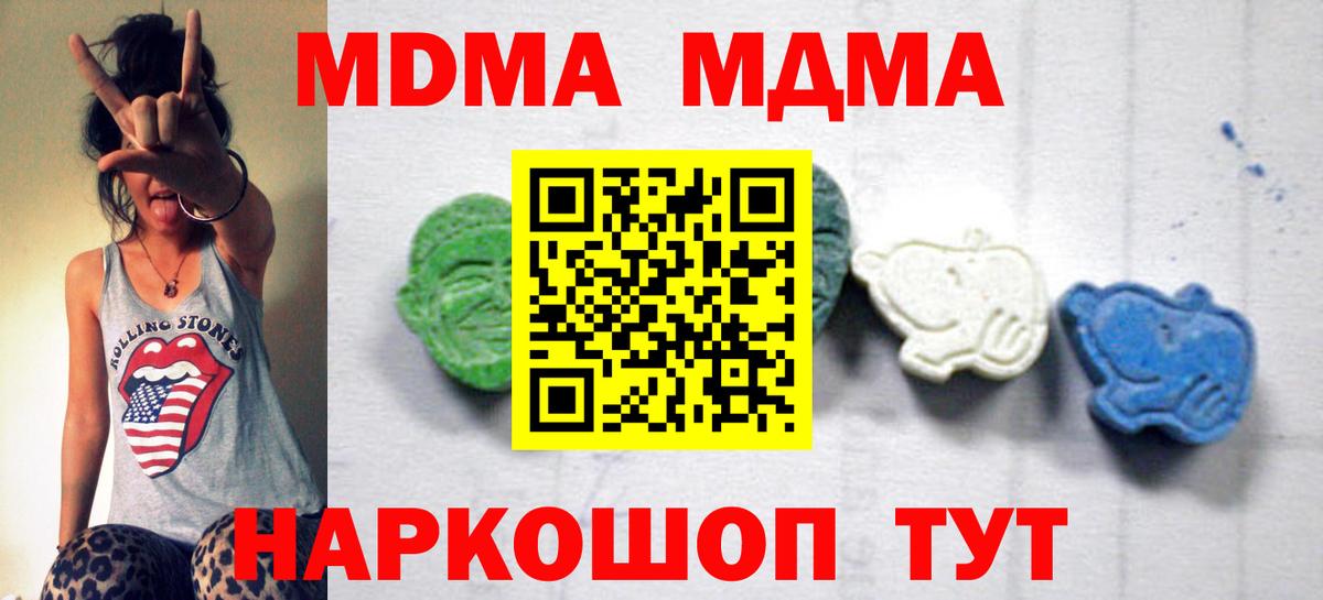 МДМА кристаллы Кемерово