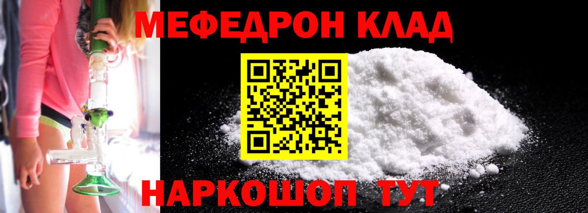Мефедрон мука Кемерово