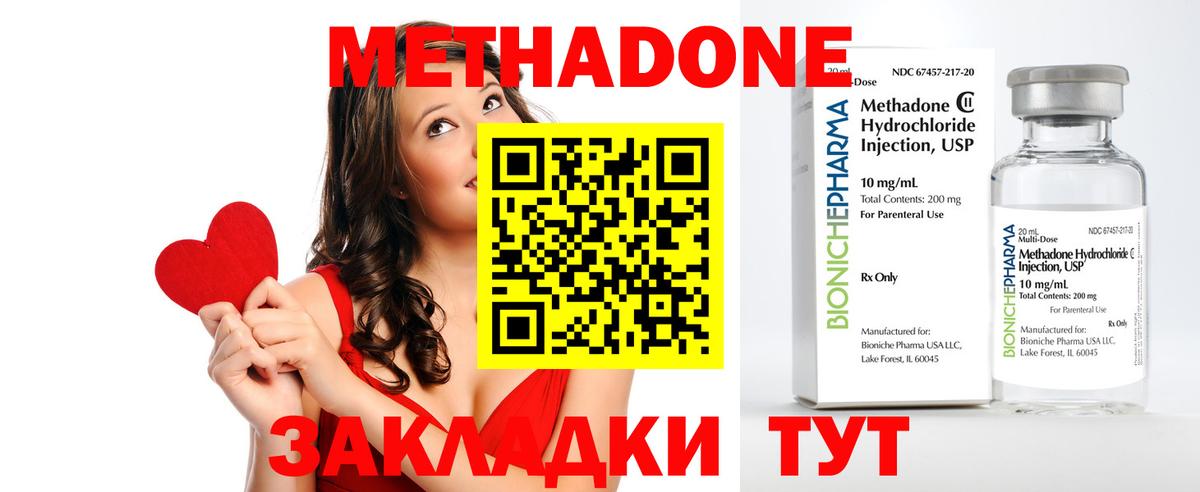 МЕТАДОН кристалл  ссылка на мегу рабочий сайт  Кемерово  Метадон methadone  Вход с VPN 