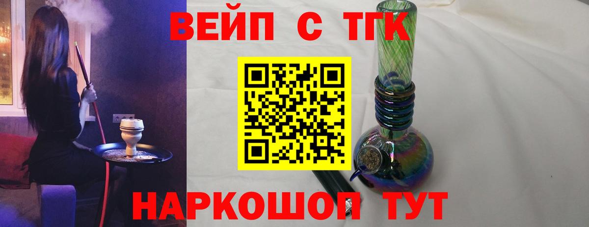 ТГК Wax  цены   Вход с VPN  Кемерово  Дистиллят ТГК Wax 