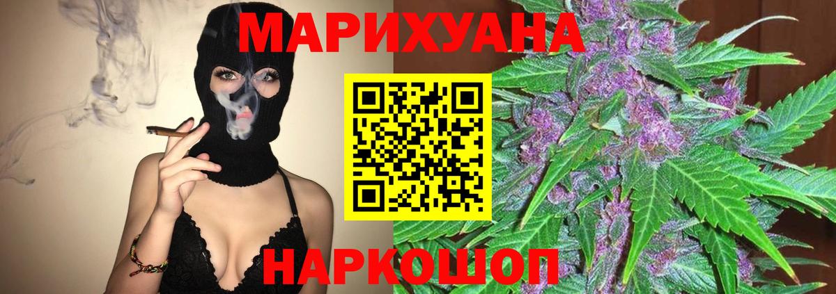 Марихуана White Widow Кемерово